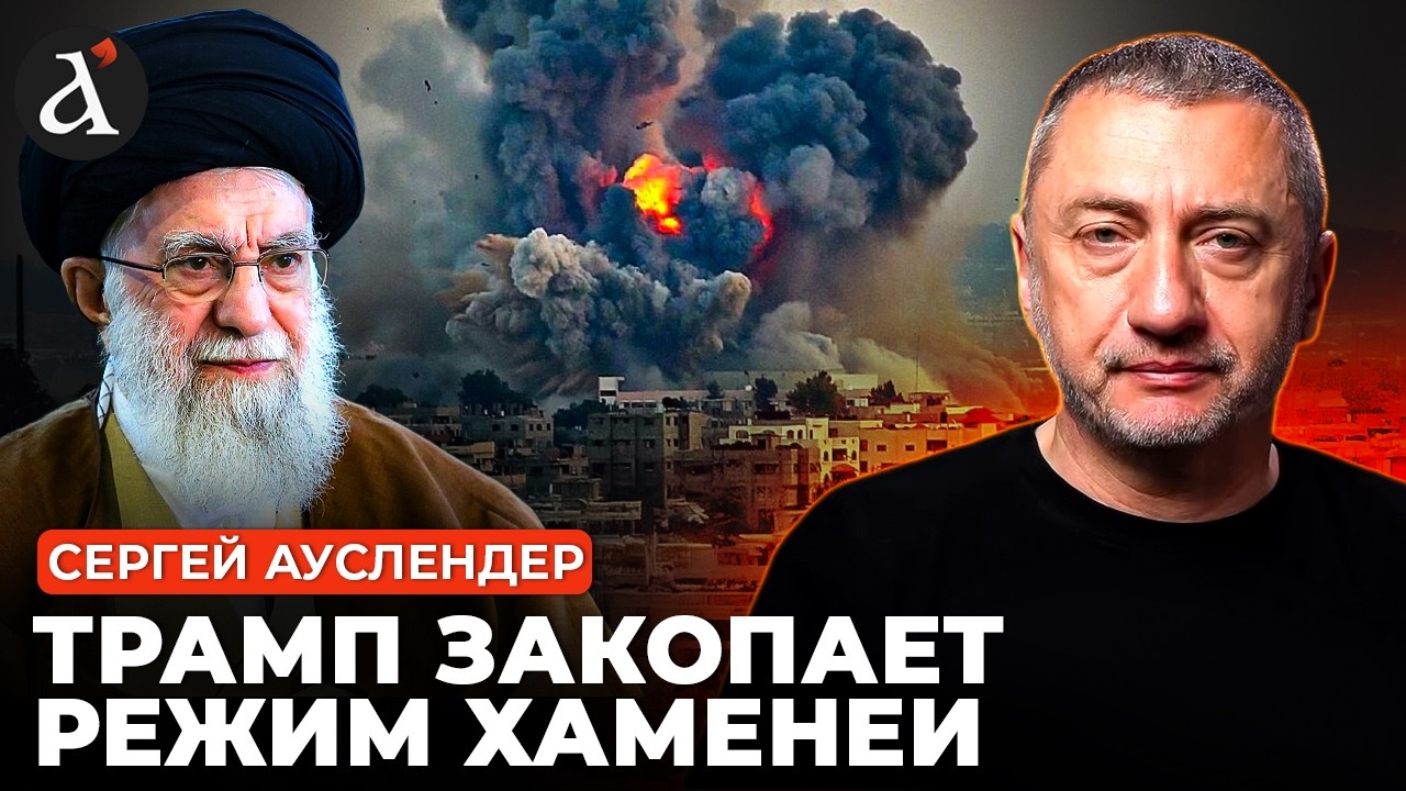 🔥АУСЛЕНДЕР: самолеты уже ЛЕТЯТ ТУЧАМИ! Америка напрямую угрожает – что будет с Ираном