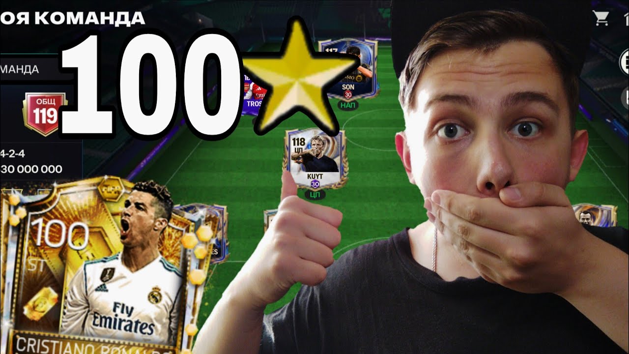 ПУТЬ К 100 ЗВЁЗДАМ В РАВНОЙ ИГРЕ В FC MOBILE!!! 1 СЕЗОН ||| #8 