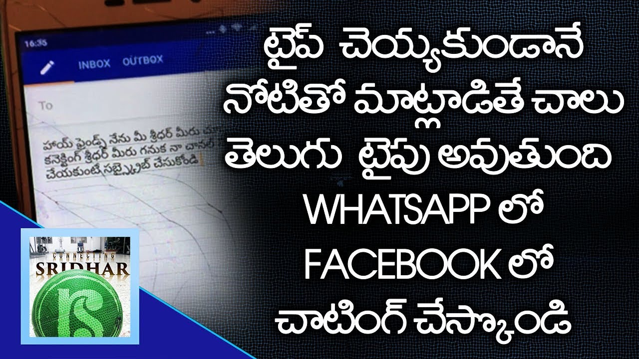 How to type telugu facebook whatsapp 2018  నోటితో చేప్తే చాలు తెలుగులో టైపు అవుతుంది
