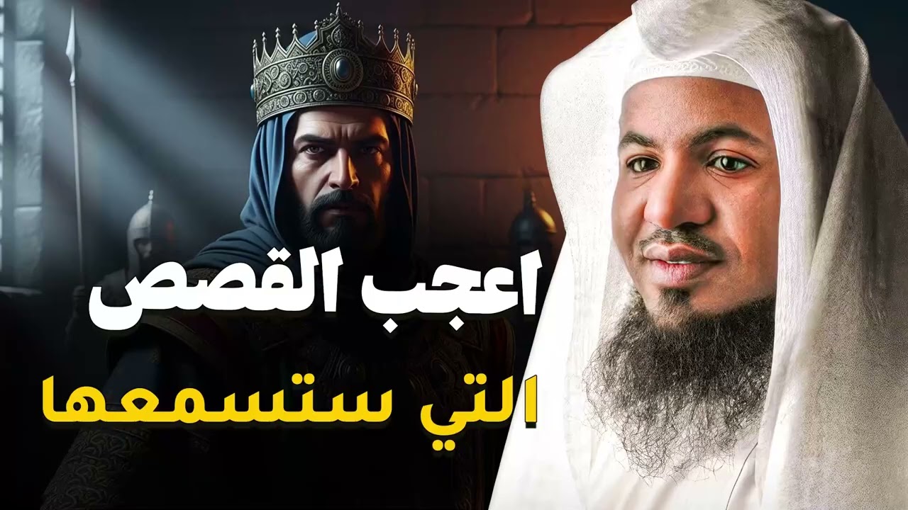 ساعة من الطمأنينة🎧 استمع لأجمل قصص الصالحين، أغمض عينيك ودع همومك ترحل  الشيخ محمد الشنقيطي