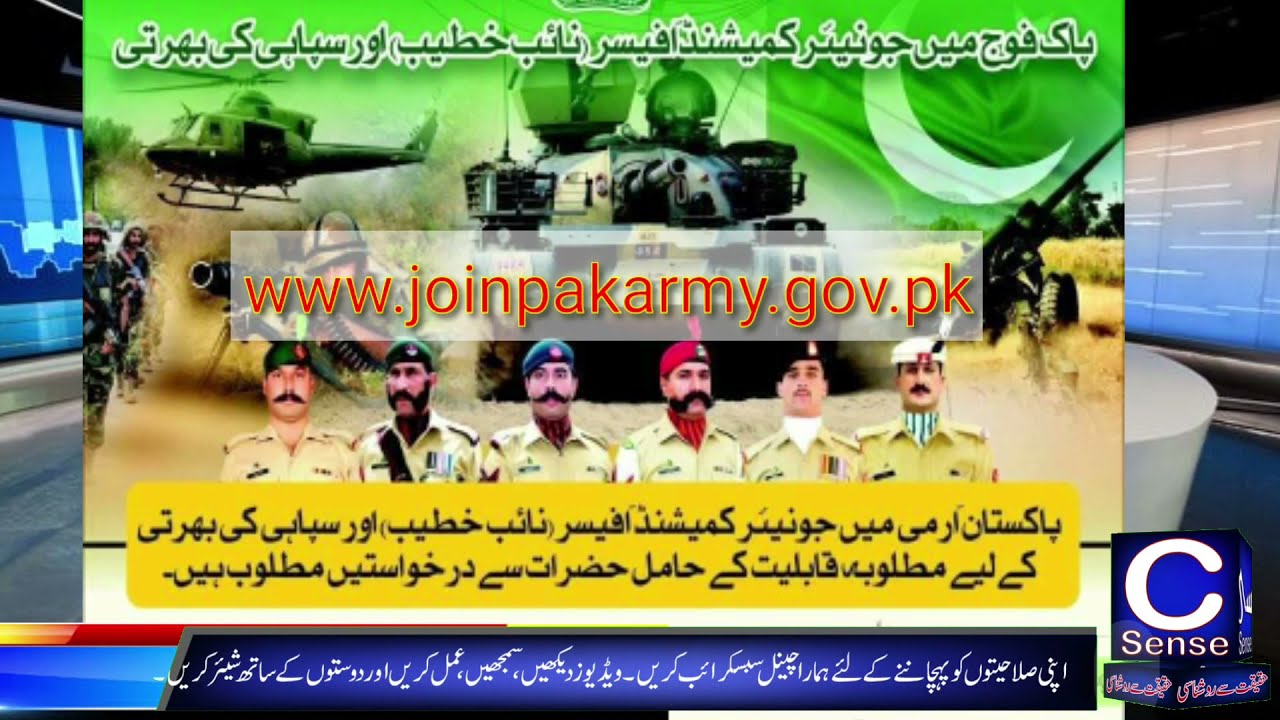 Army Matric Jobs | Pak Army Soldier | online Apply Matric Base | Pakistan Army online apply complete