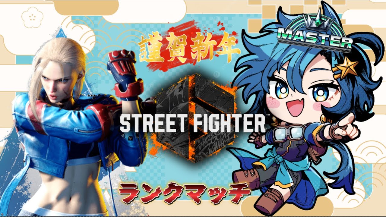【STREET FIGHTER 6】Mキャミィ❗️ マスター帯ランクマ  ～新年も自由気ままに配信～ 　#shorts      #スト6