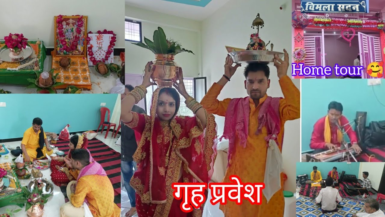 गृह प्रवेश 🥰भैया भाभी का नया घर🎉मायका vlog#indianfamilyvlog#newhome