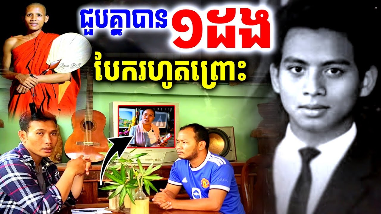 អ្នកខ្លះតាំងខ្លួន ជាព្រះ ជាអ្នកប្រាជ្ញ ចុងក្រោយជាមហេសីទៀតហើយ តោះស្វែងយល់ [ អាថ័ន-ATHOAN TV ]