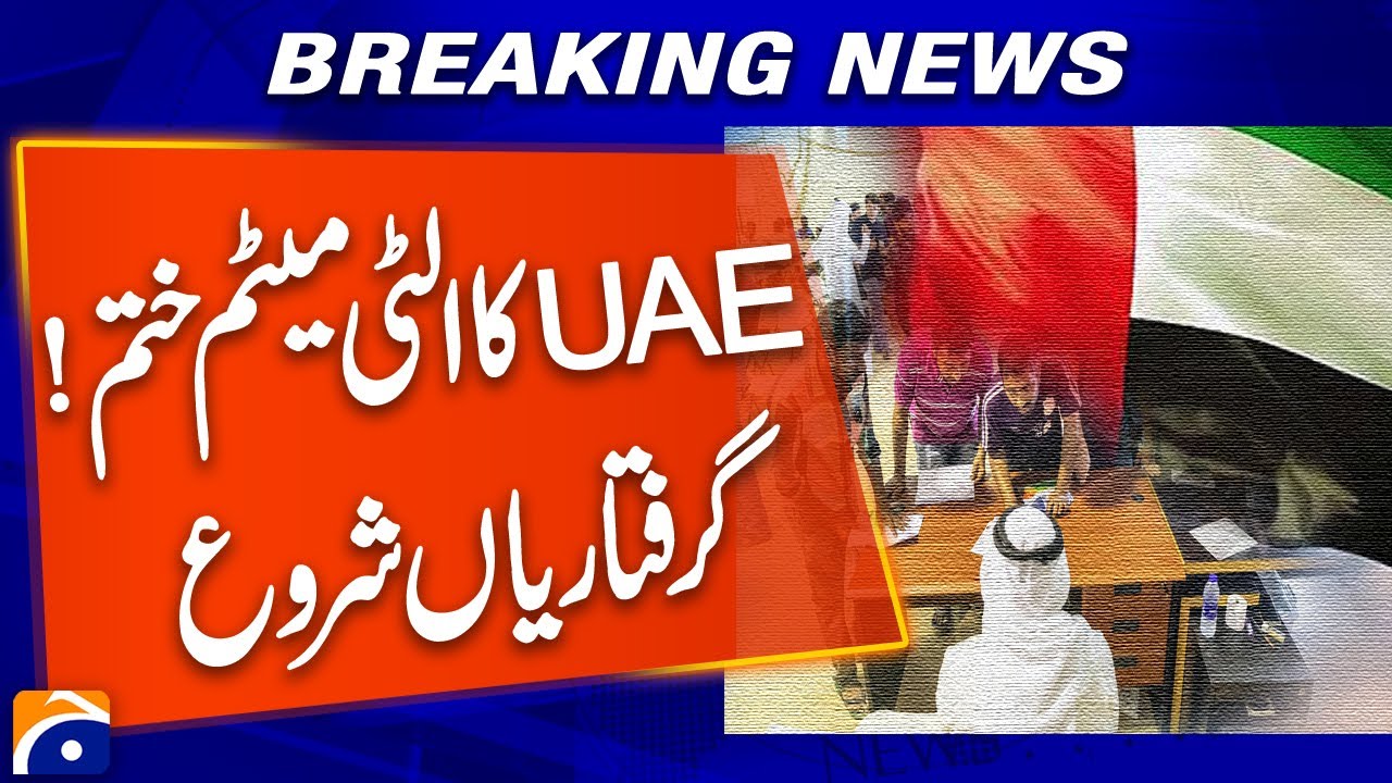 UAE's Ultimatum Ends! | Massive Arrests Begin | Geo News Explainer