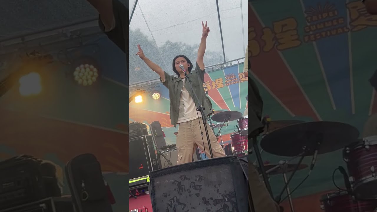 紙鳶 Seizer - 大稻埕夏日節 2025.8.20 (不完整紀錄)