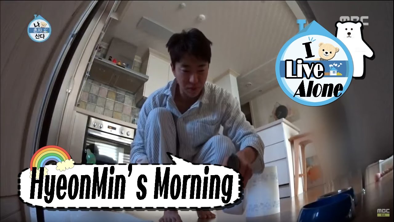 [I Live Alone] 나 혼자 산다 -Yoon Hyeonmin, bowel movement TOUR in morning  20170113