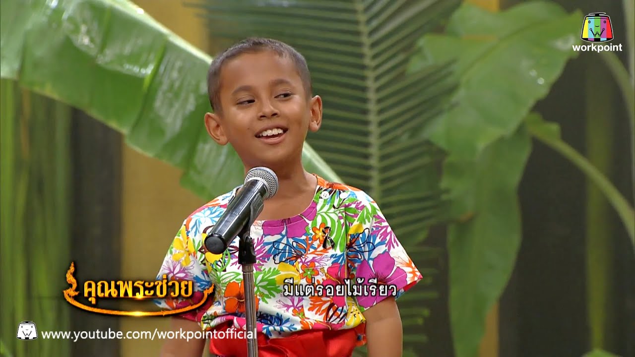 ลำตัดเยาวชน น้องฟลุ๊ค น้องเจนนี่