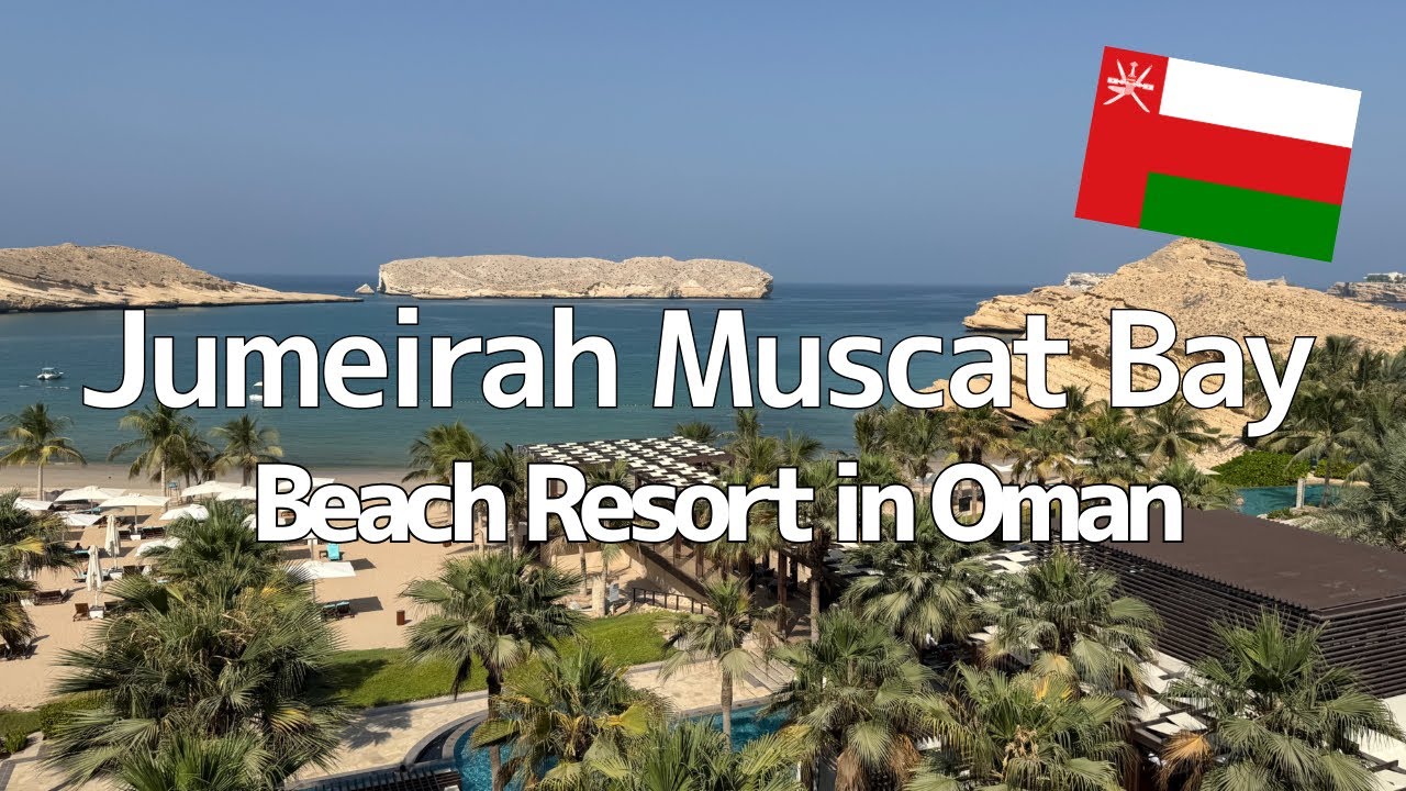 【JALで行く中東オマーン旅②🇴🇲】Jumeirah Muscat Bay｜静寂と癒しのラグジュアリーリゾート 