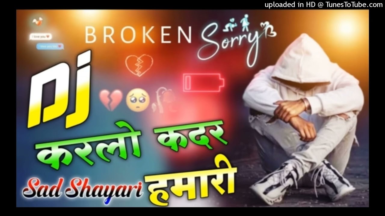 Karlo Kadar Hamari 💘 Dj Remix 💘 Hard Bass 💖 Vibration Dj Sad Mix 💖 Instagram Viral 💖 Dj Vishal Bhai