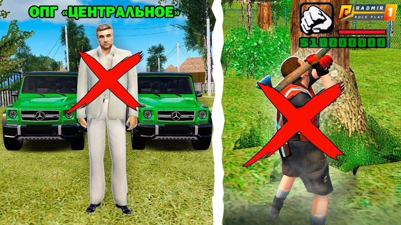 ЭТО НАВСЕГДА УДАЛИЛИ С RADMIR RP GTA
