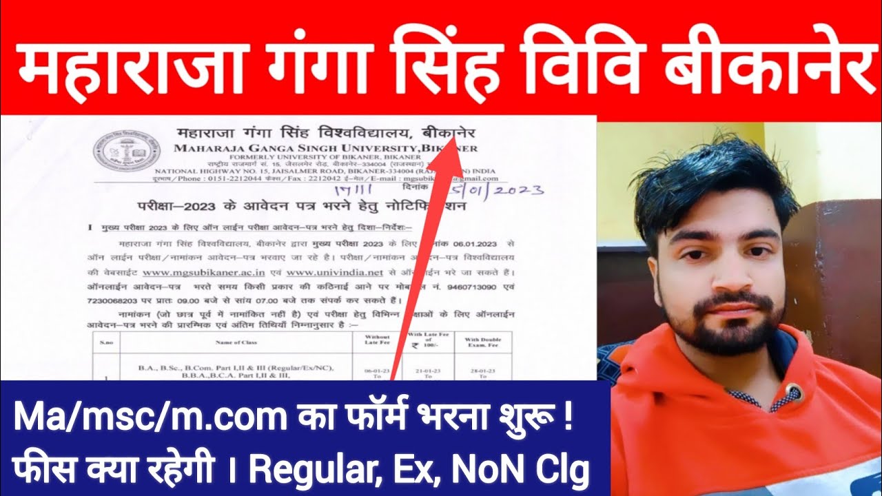 mgsu Exam form 2023 | mgsu pg exam form kaise bhare