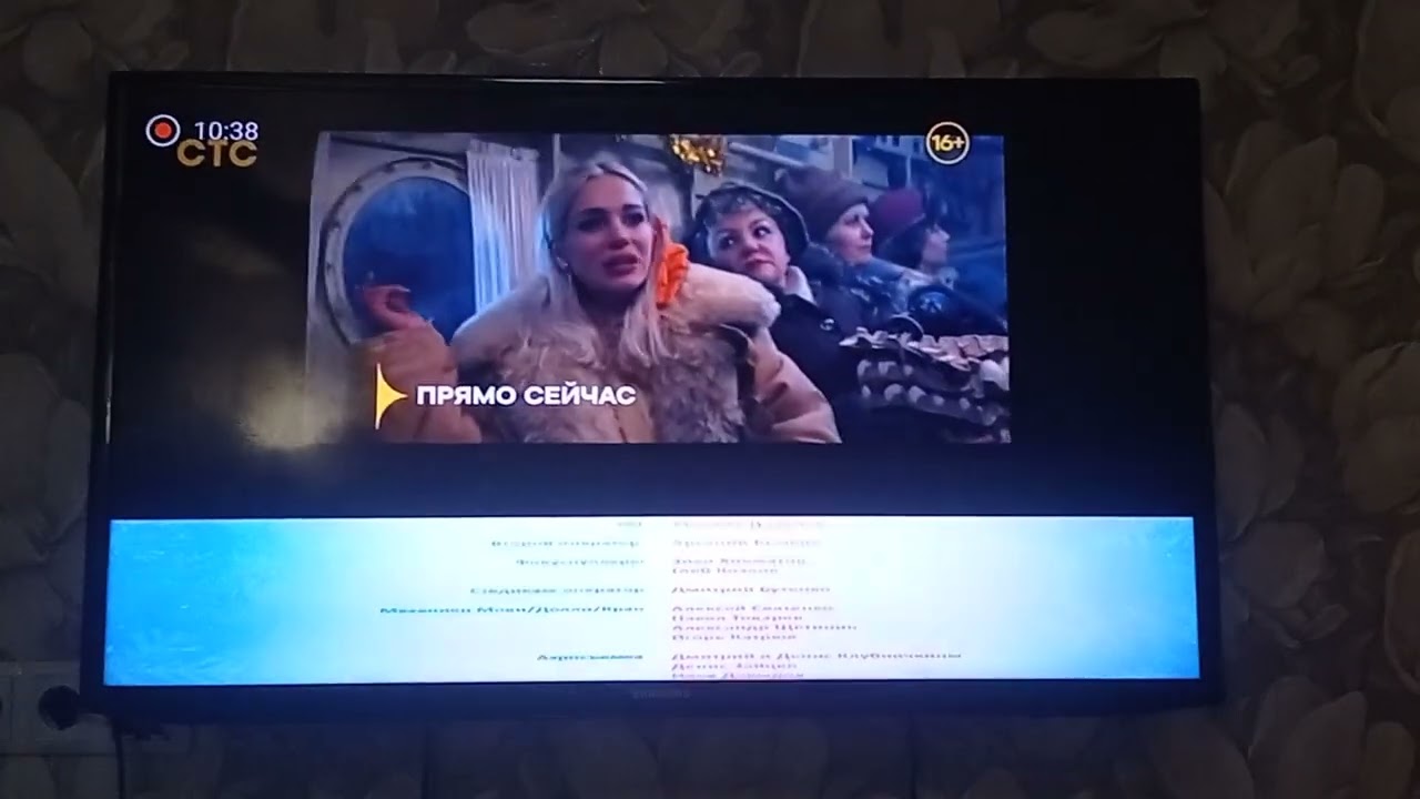 анонс Уралочка в титрах Тайный Санта стс (24•12•2025) 