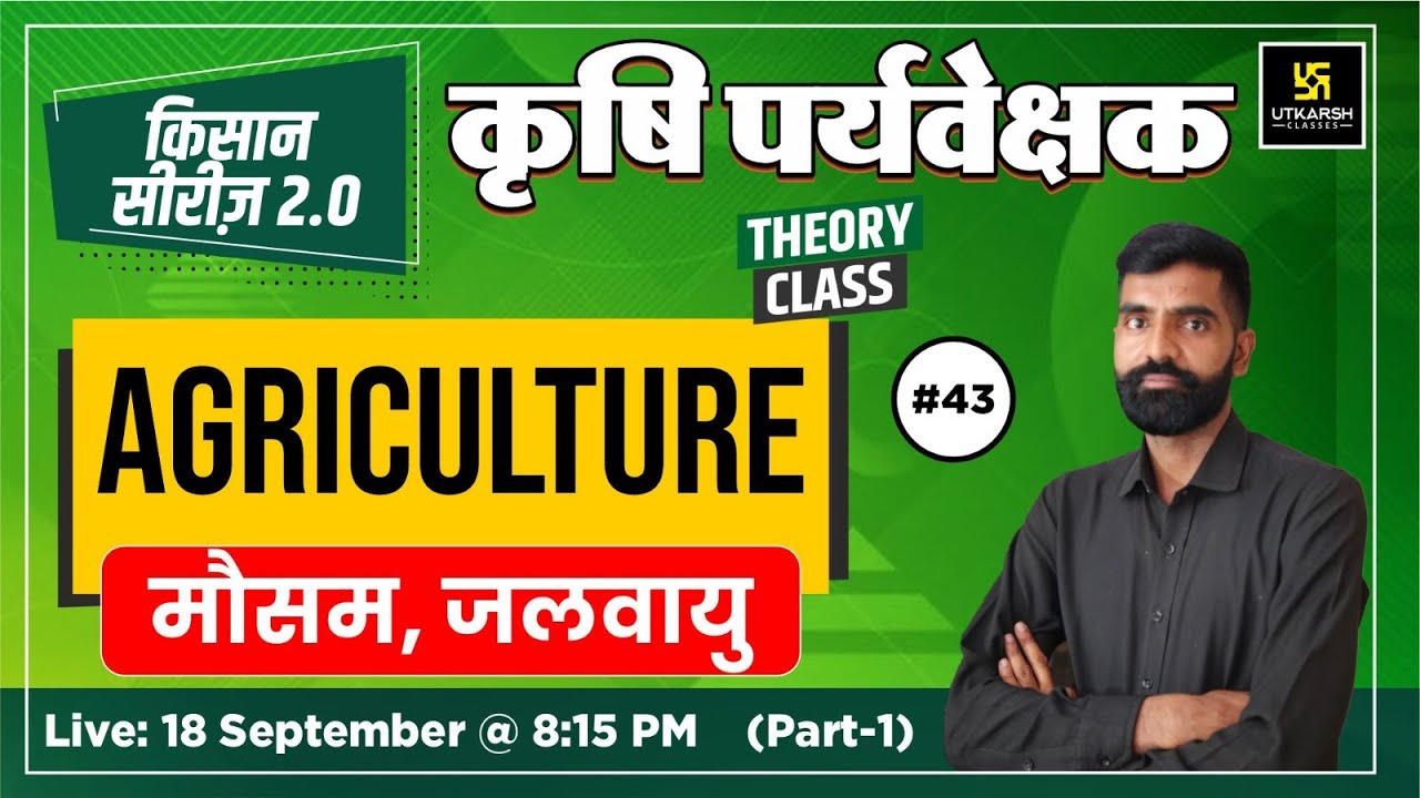 Weather & Climate ( मौसम और जलवायु ) Agriculture Class #43 | Agriculture Supervisor Exam 2024 |