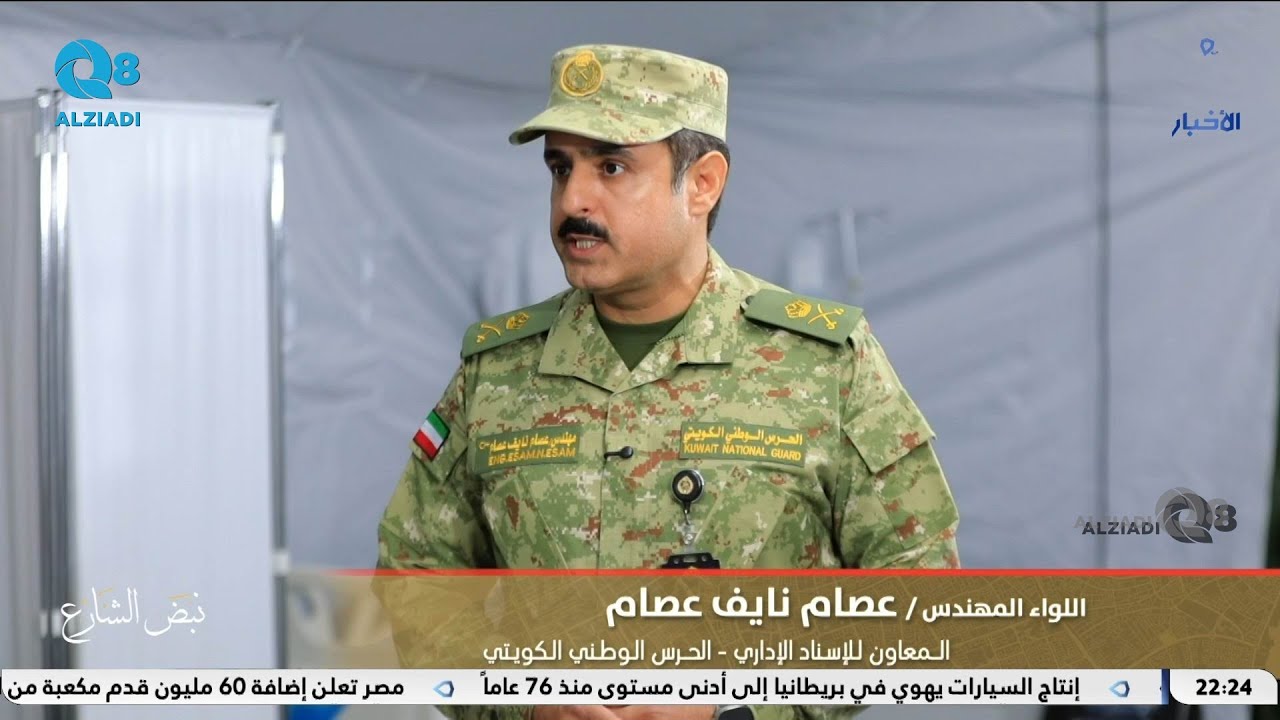 لقاء اللواء المهندس عصام نايف في برنامج (نبض الشارع) عن المستشفى الميداني العسكري