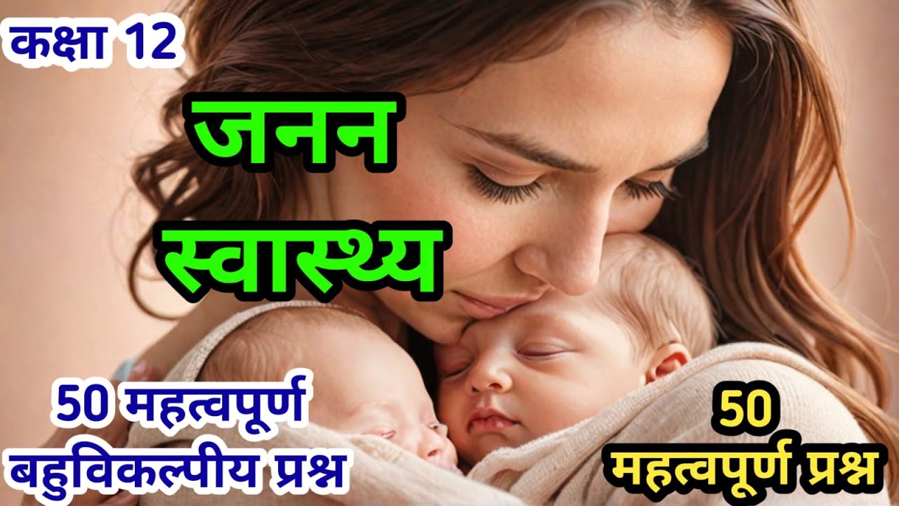 #NCERT