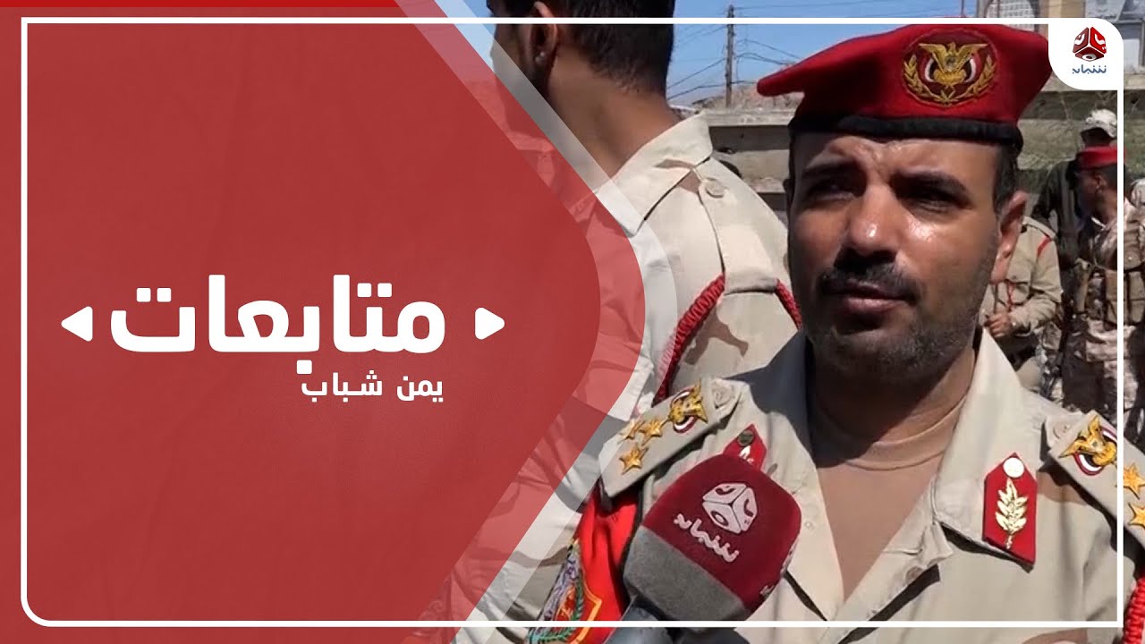 الشرطة العسكرية بتعز تتلف كمية من الممنوعات
