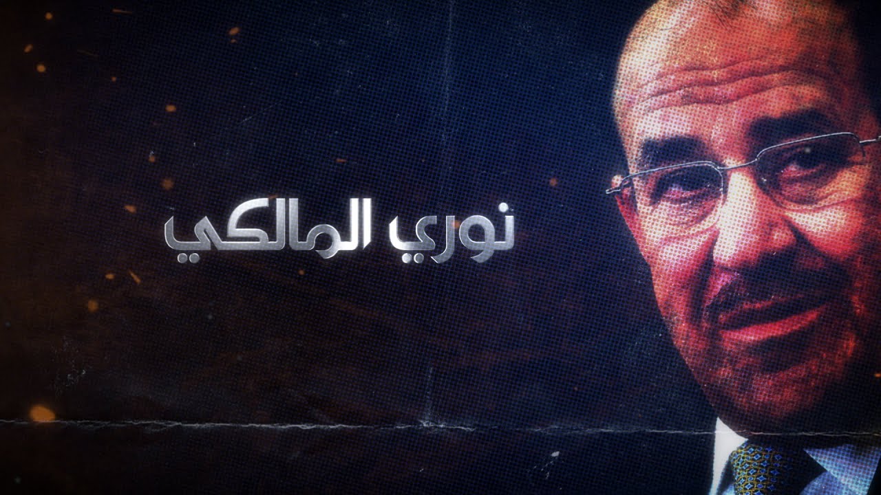 لقاء خاص مع رئيس ائتلاف دولة القانون نوري المالكي | الشرقية نيوز