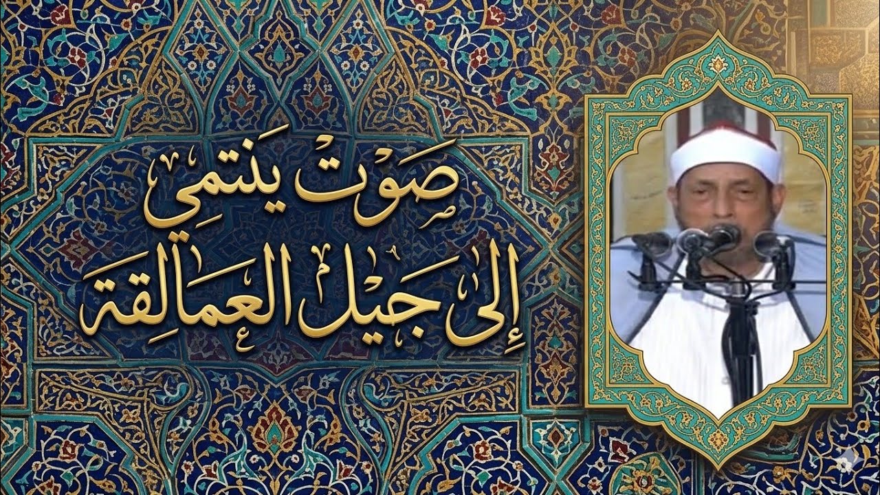 من  سورة ال عمران // قرآن جمعة عام ٢٠١٥ // من مسجد المرسي ابو العباس // الشيخ/ #محمد_أحمد_بسيوني 