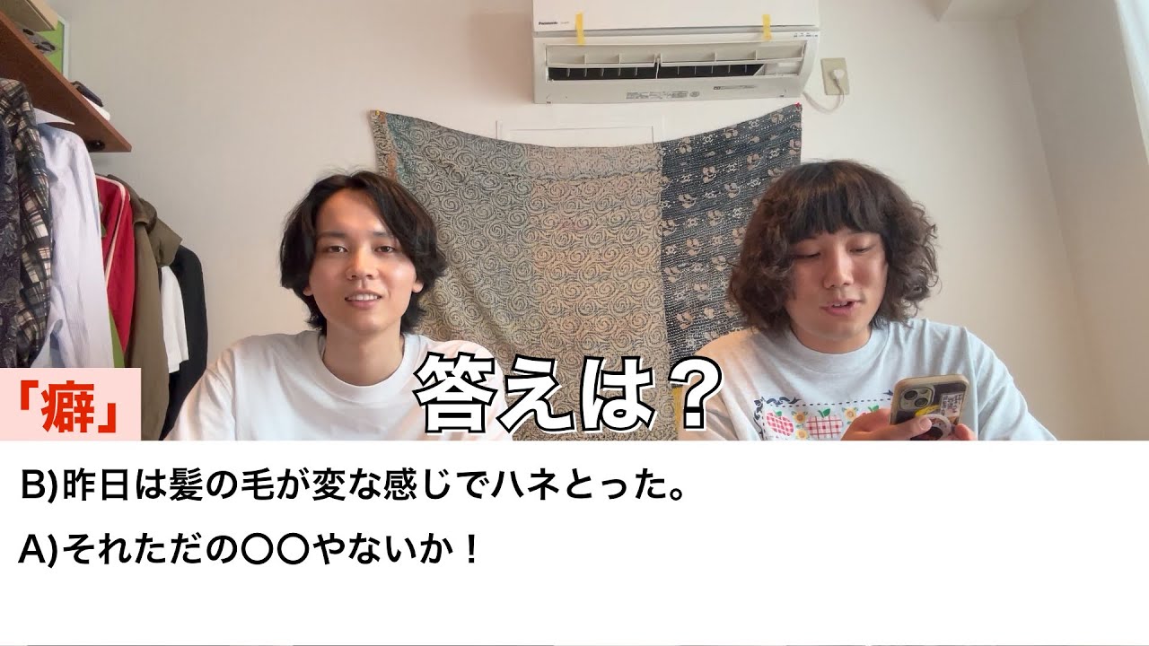 【クイズ】川見オトン考案ネタQ