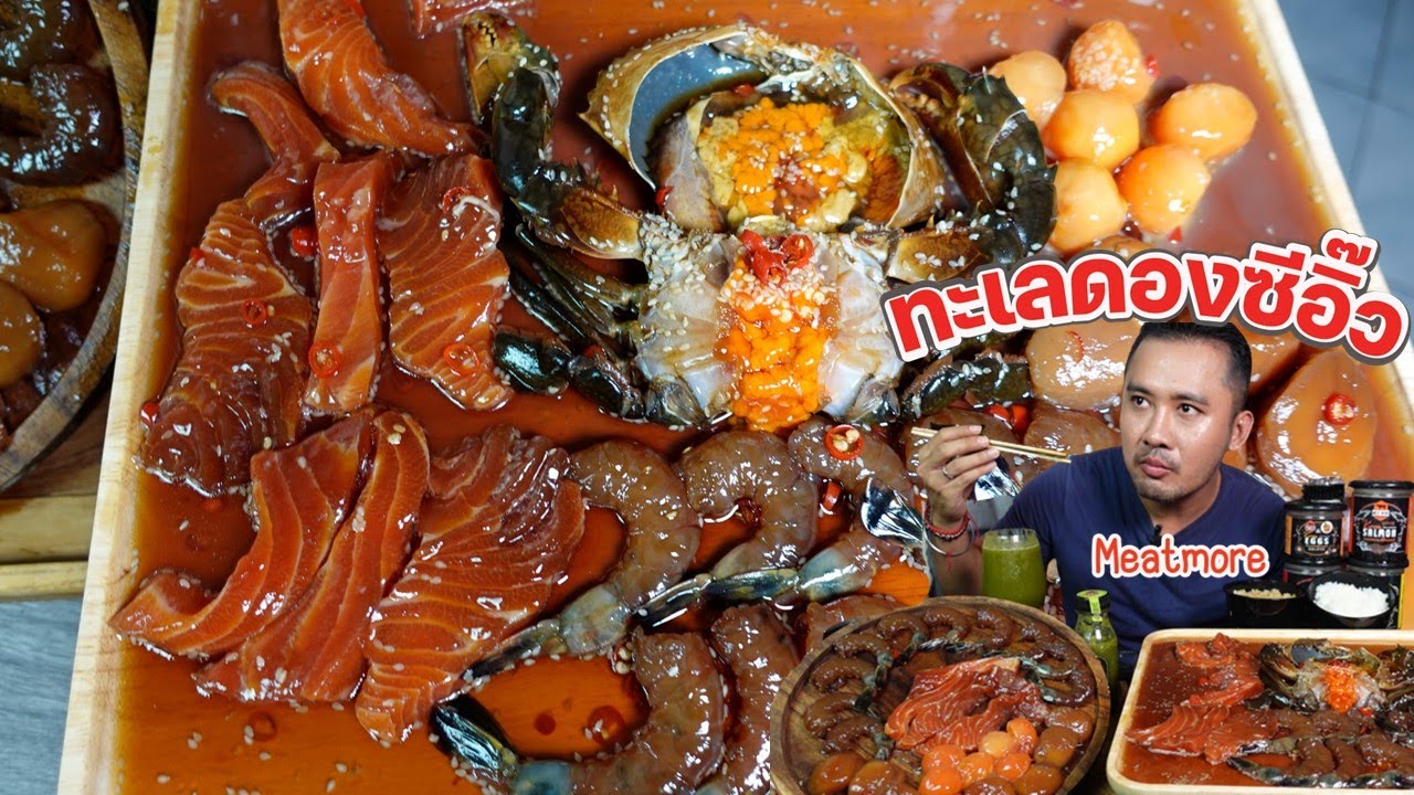 ทะเลดองซีอิ๊ว มาทั้งทะเล แซลมอน กุ้ง ปูไข่ โอตาเตะ ไข่แดงดอง แซ่บเว่อร์ l กินกับกี้