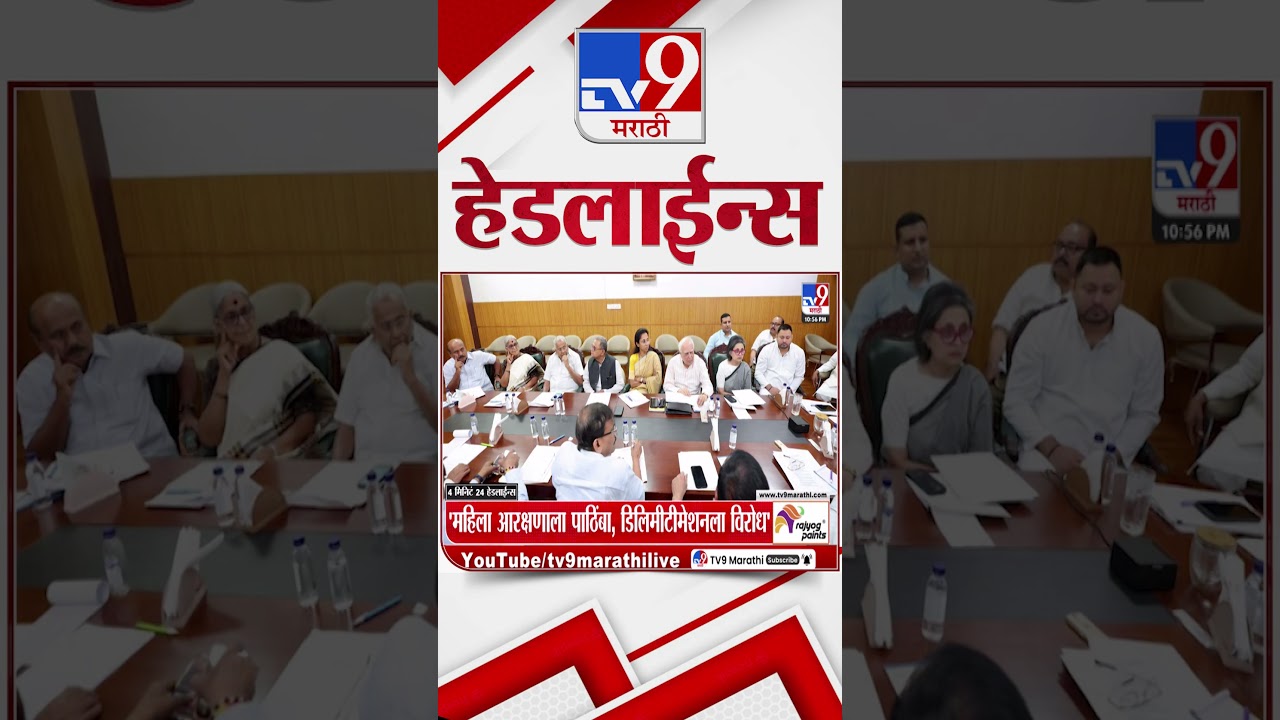Tv9 Marathi News Top Headline Today | 15 April 2026 | 4 Minute 24 Headline Maharashtra