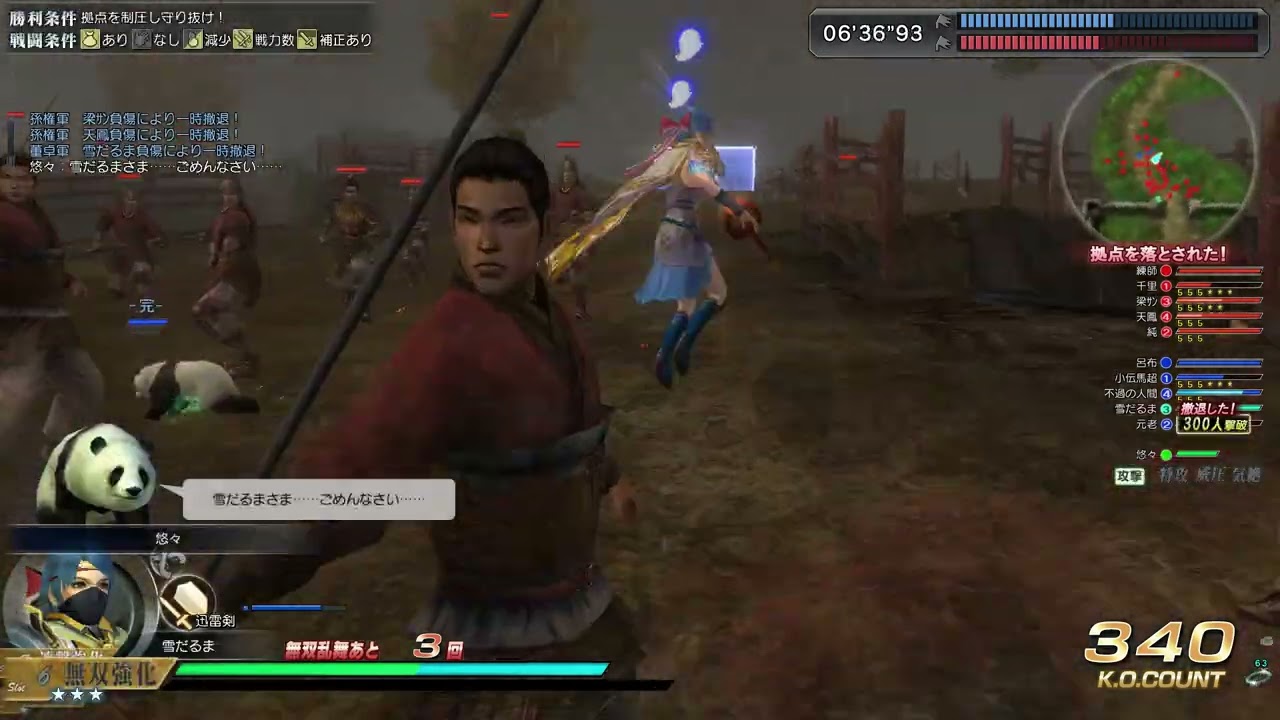 《真・三国无双 Online》 2022 02 18 23 55 45
