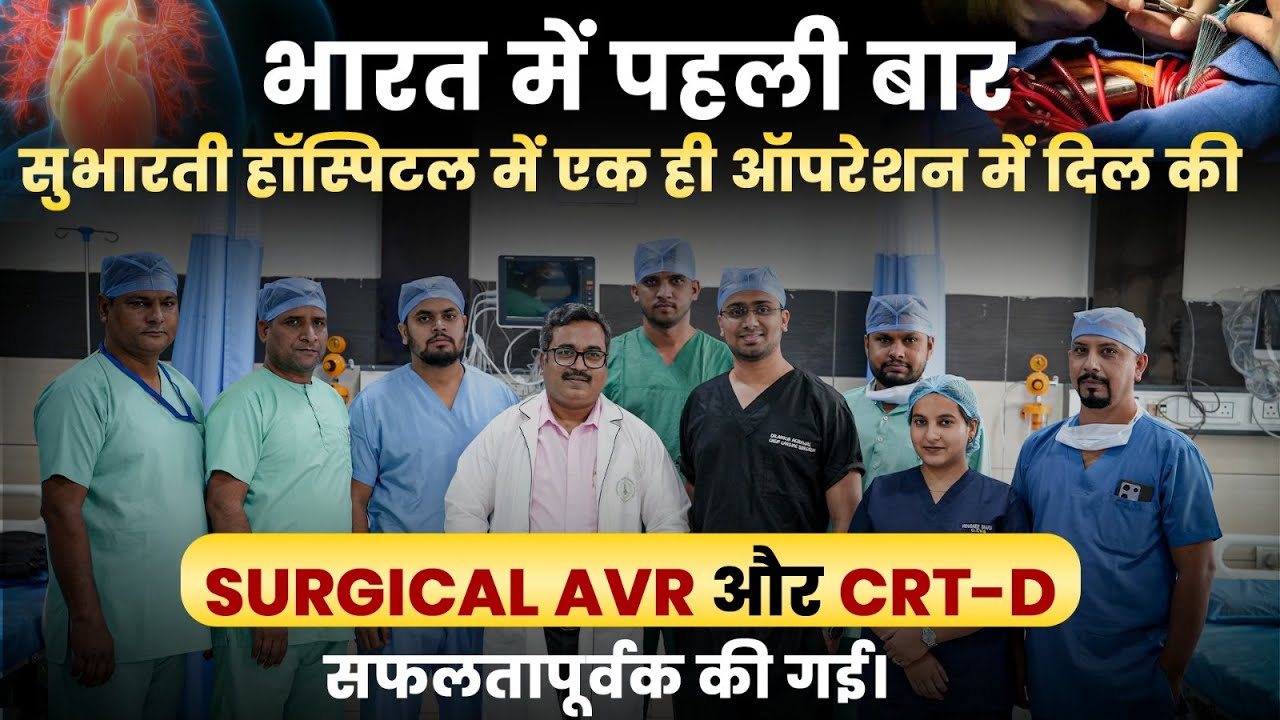 Heart Problem का सच! Saans Foolna, Blockage, Surgery & Recovery Journey | Subharti Hospital
