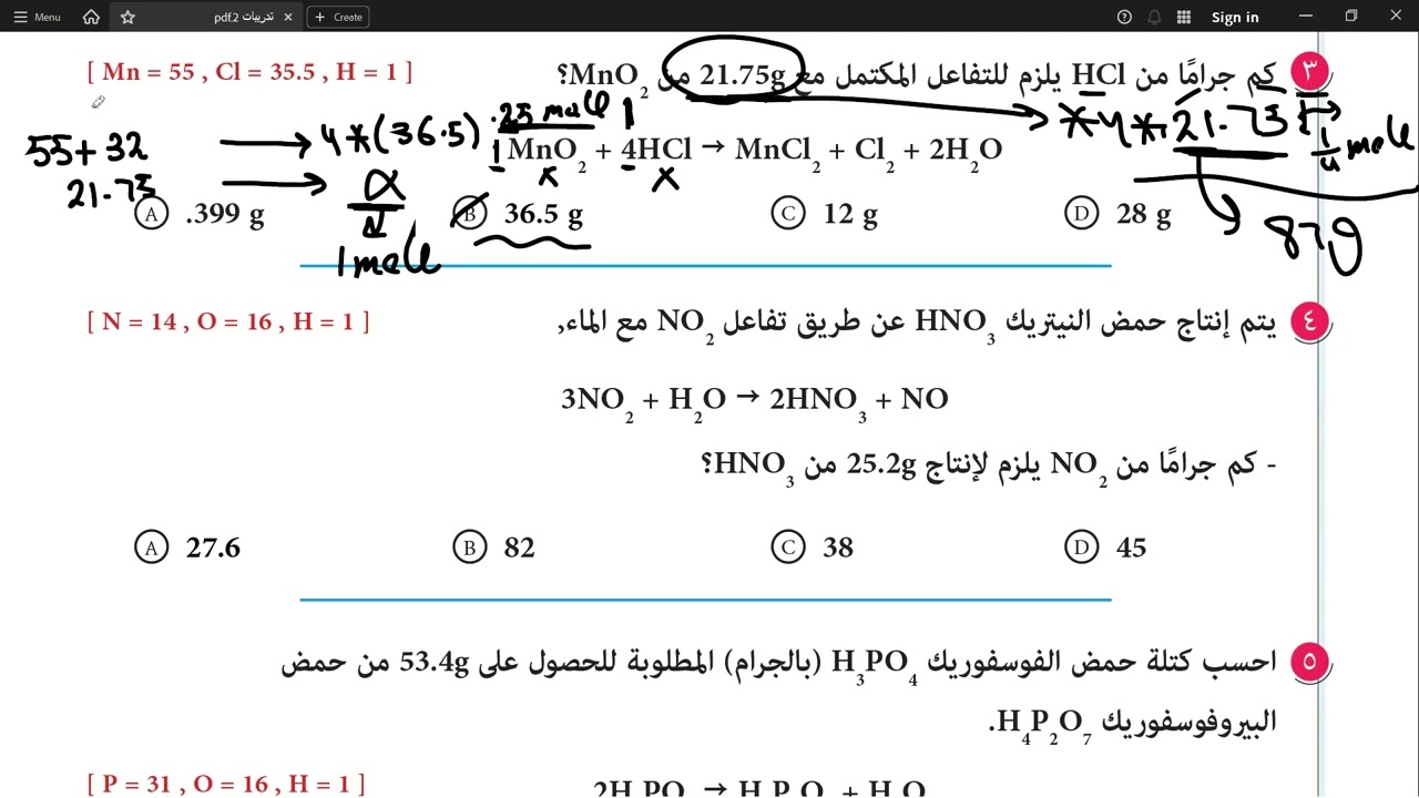 حل كتاب التميز الدرس 2 | الحساب باستخدام المعادلة الكيميائية الموزونة | كيمياء الصف الثاني ثانوي