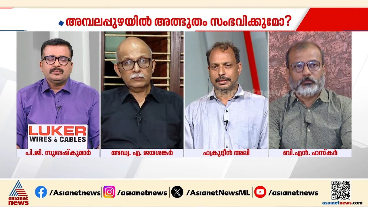 സതീശൻ പറഞ്ഞ വിസ്മയം, ജി സുധാകരനെ കൂടെ കൂട്ടാനാണ് UDF ധാരണ: ഫക്രുദ്ദീൻ അലി
