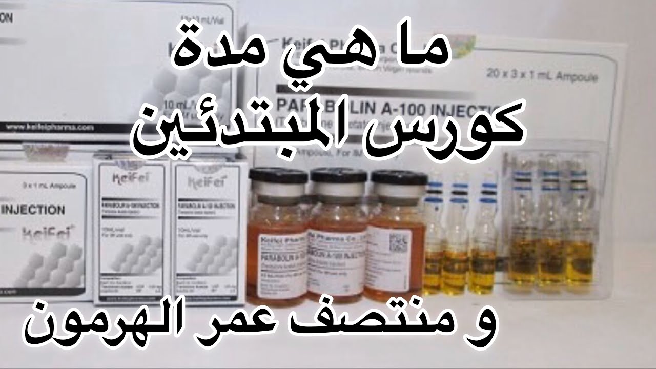 كم هي مدة استمرار الكورس ؟