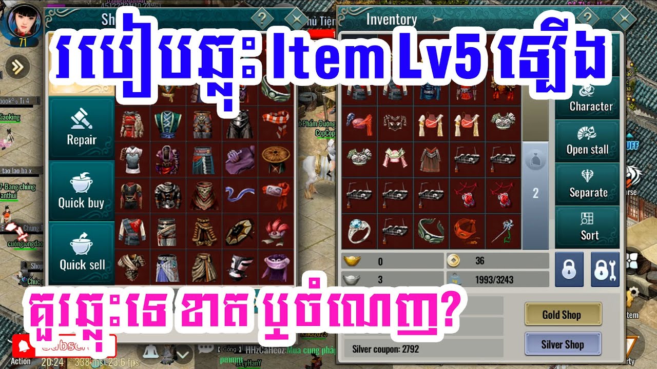 JX2 Mobile របៀបឆ្លុះ Item Lv5 ឡើង