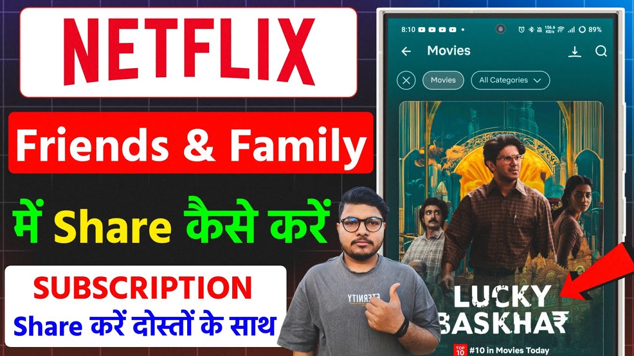 How To Share Netflix Account With Friends | Netflix Account Share Kaise Kare | How Share Netflix