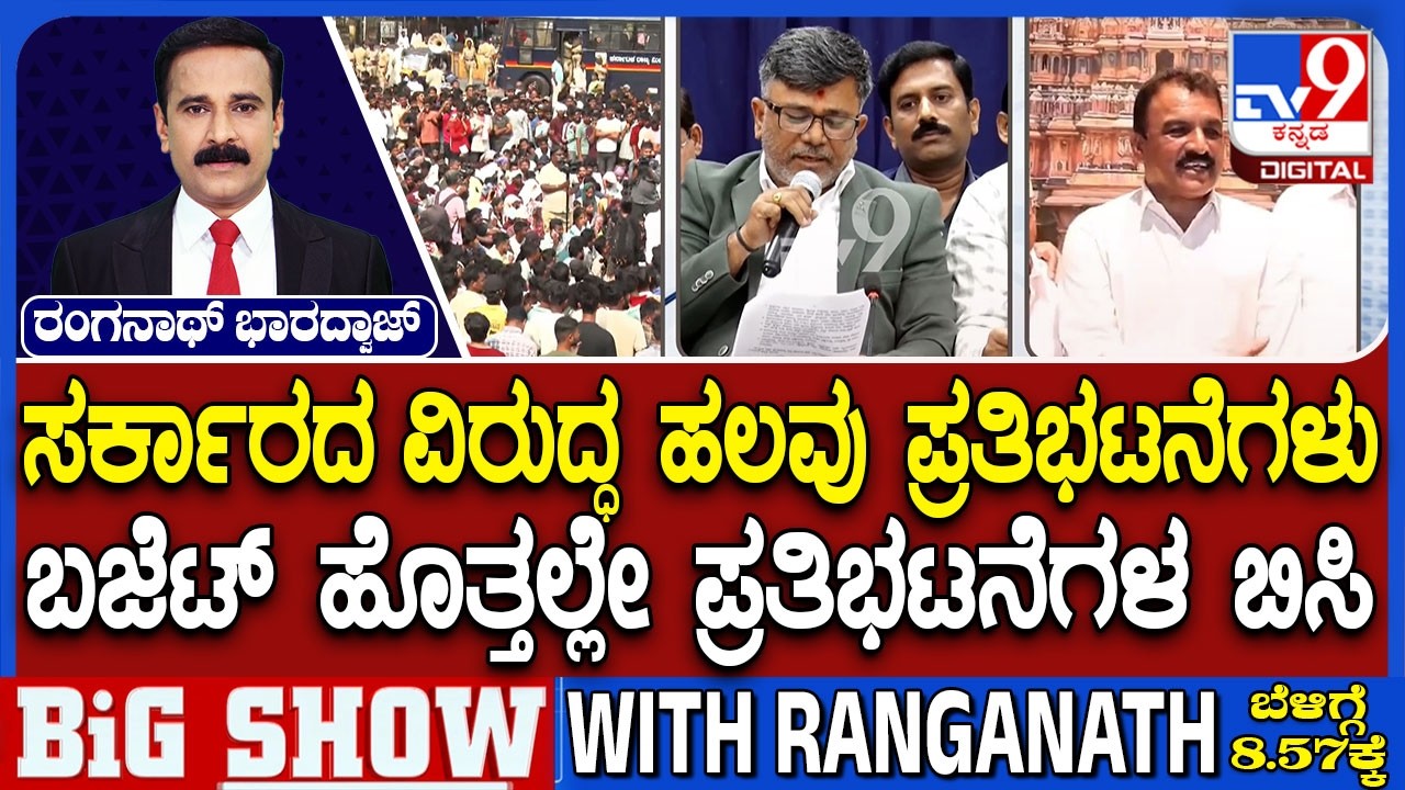 🔴 LIVE | Students Protest In Dharwad: ಹುದ್ದೆ ಭರ್ತಿ ಮಾಡದ ಸರ್ಕಾರದ ವಿರುದ್ಧ ಬಸವರಾಜ ಬೊಮ್ಮಾಯಿ ಆಕ್ರೋಶ