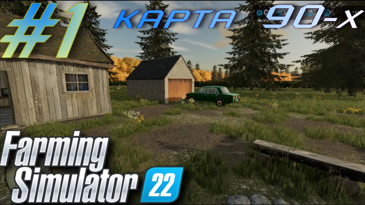 Карта 90-Х ферма в наследство! Прохождение # 1 Farming Simulator 2022