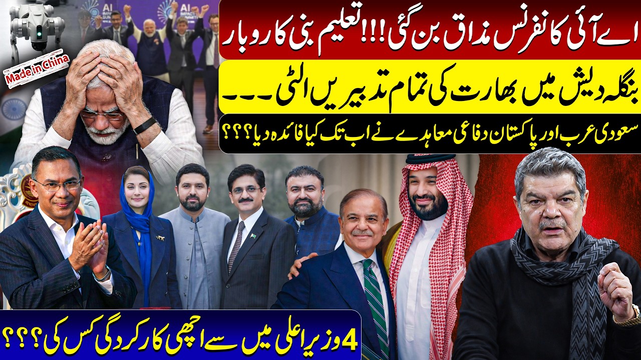 Indian AI conference worldwide shame! Who is the best CM??