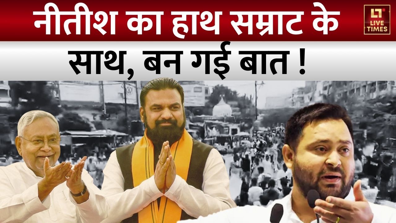 Bihar Next CM Speculation: बिहार में बन गई बात ! सम्राट सीएम तो निशांत डिप्टी सीएम? | JDU vs BJP