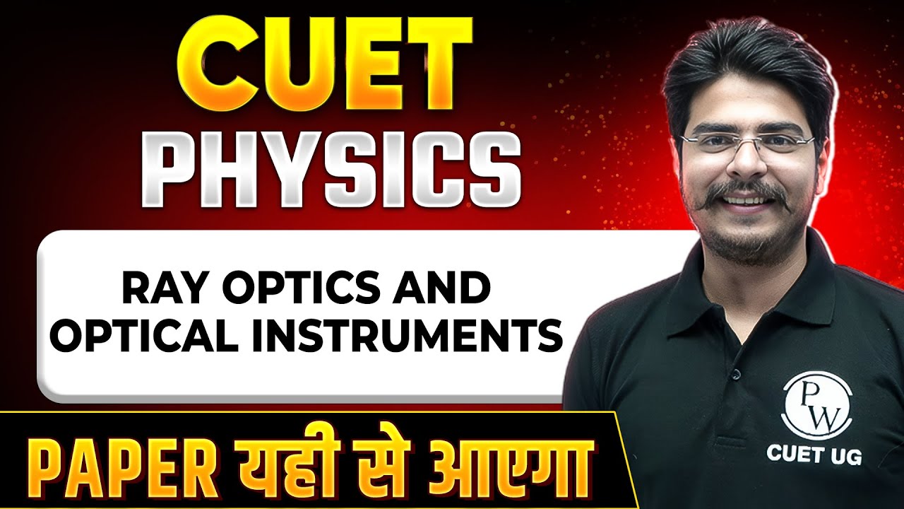 CUET Physics 2024: Ray Optics And Optical Instruments 💯| CUET Important MCQs 2024