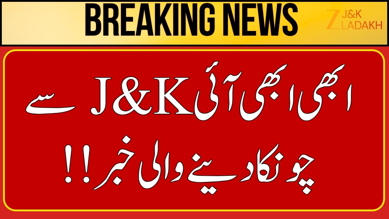 Jammu Kashmir News Today | Top Headlines | JK News Today | Srinagar | CM Omar | Breaking News