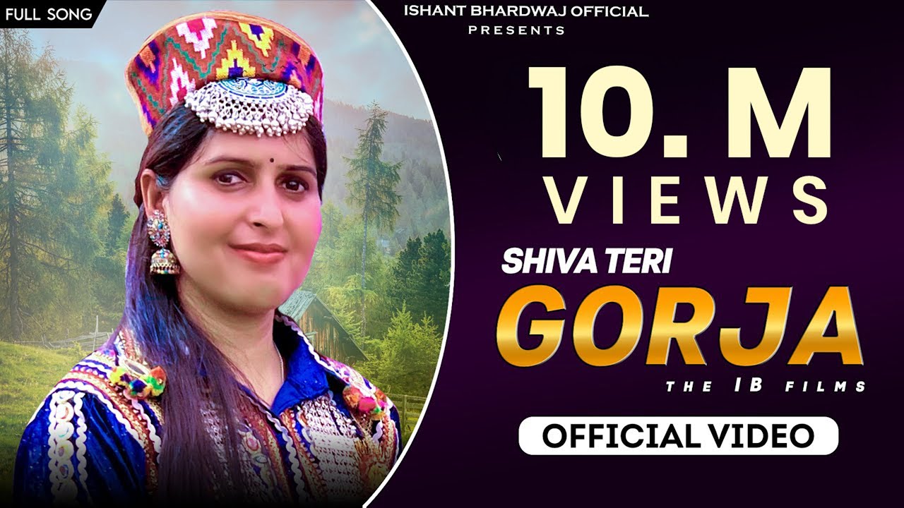 SHIVA TERI GORJA//LETEST SHIV NATTI//BY SUJATA BHARDWAJ