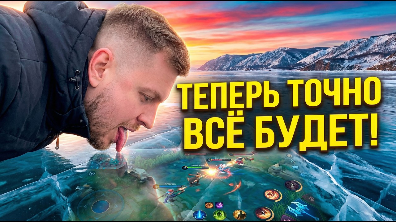 Я ТАЩЕЕЕЕР...Я ИДУ ДО КОНЦА⭐ #shorts #mobilelegendsbangbang  #mlbbnewskin #млбб #mlbbatlas