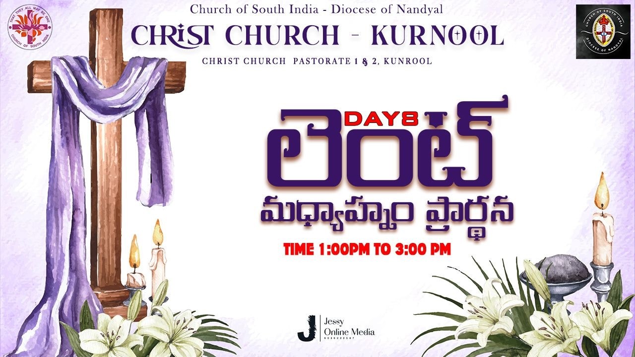 LIVE : లెంట్ మధ్యాహ్న ప్రార్థనలు Day 8 | Christ Church Kurnool