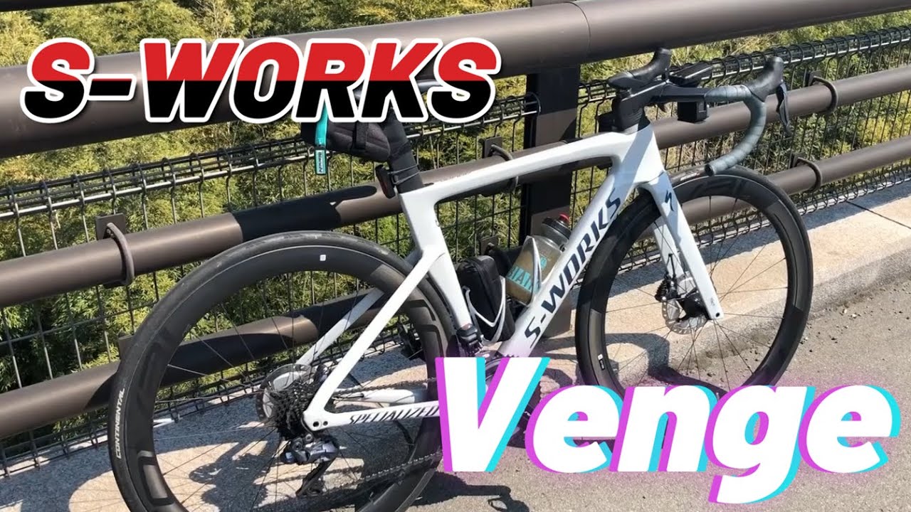 【ロードバイク】S-WORKS　VENGE　2020年モデル（ほとんどVENGE-Pro仕様ですが）