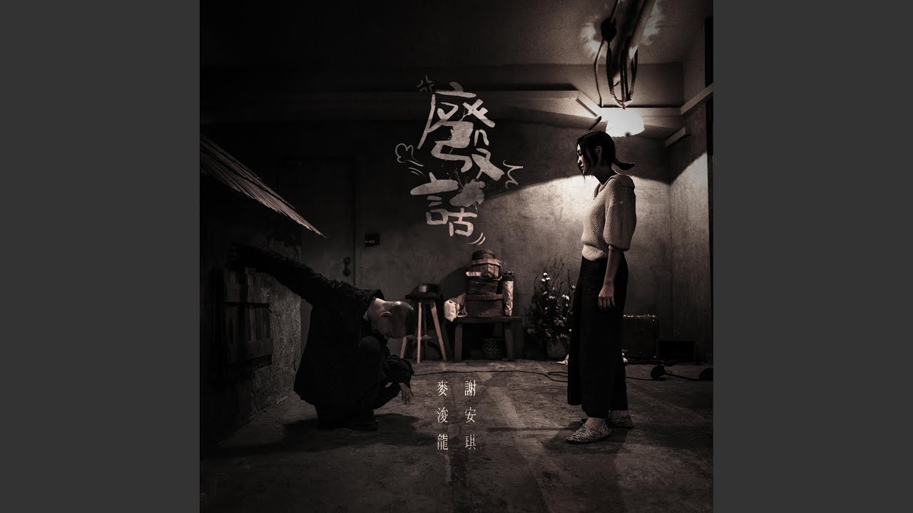 廢話