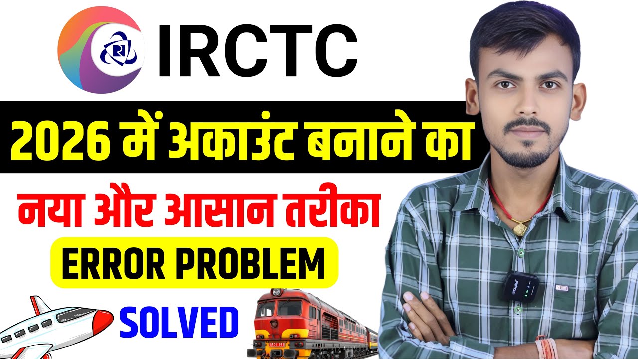 IRCTC Account Kaise Banaye | How To Create IRCTC ACCOUNT | IRCTC Id Kaise Banaye in Hindi 2026