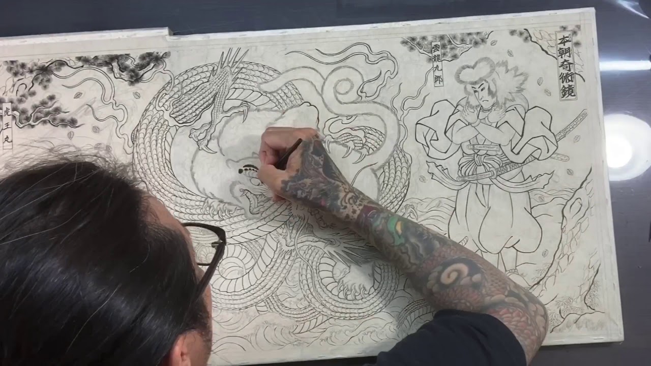 浮世絵の描き方　虎王丸　雲龍九郎
