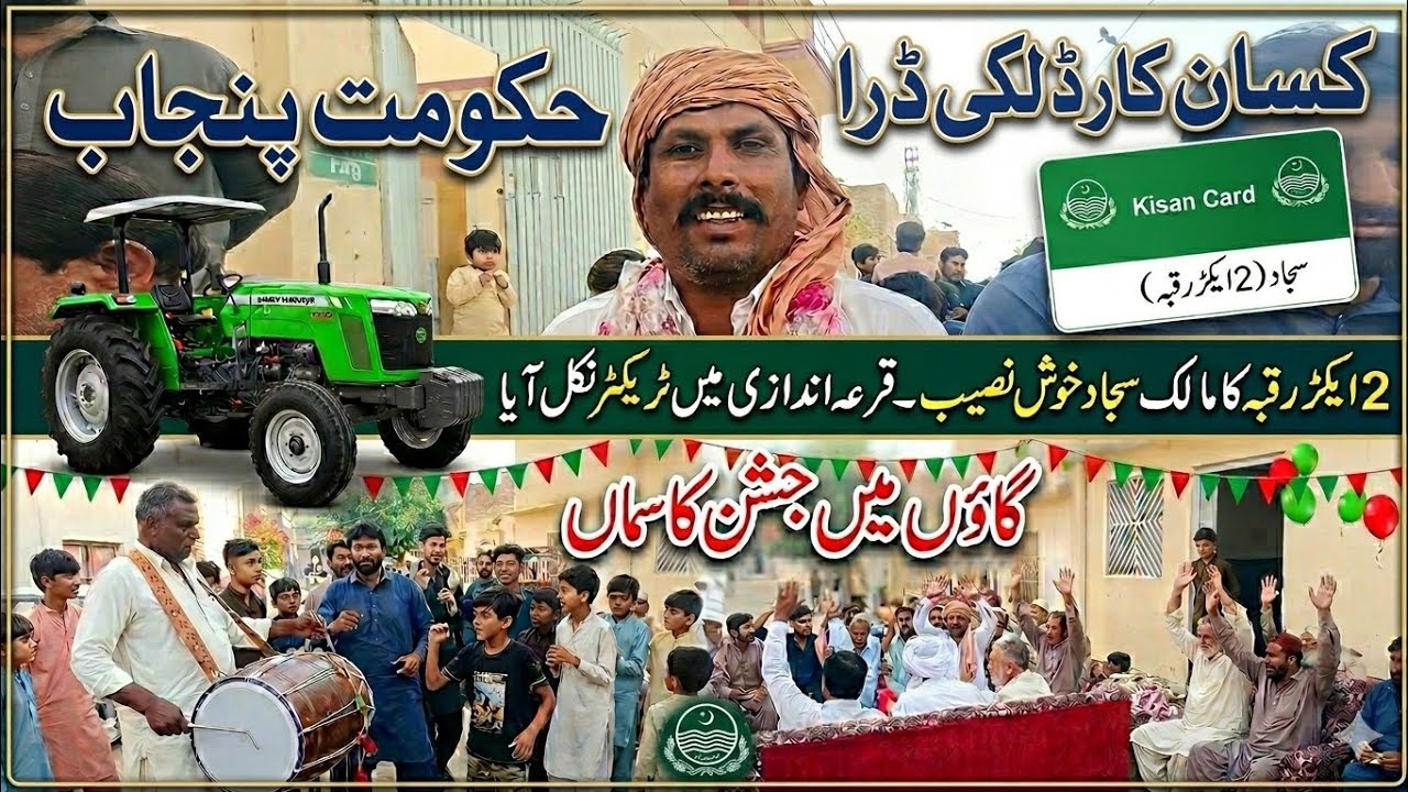 Punjab Farmer Wins Free Tractor | Kissan Card Reward Scheme 2026 | Amazing Lucky Draw Story