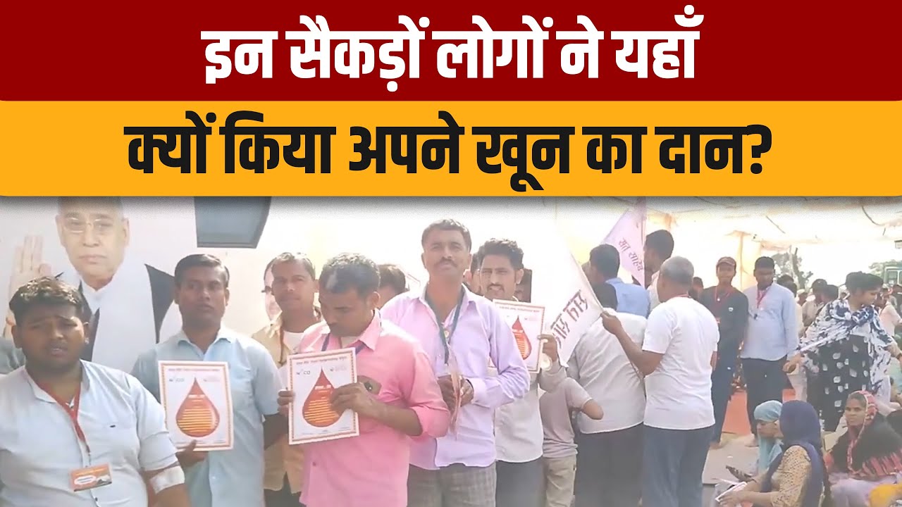 सतलोक आश्रम बैतूल में किया गया सैकड़ों रक्तदान | SA NEWS