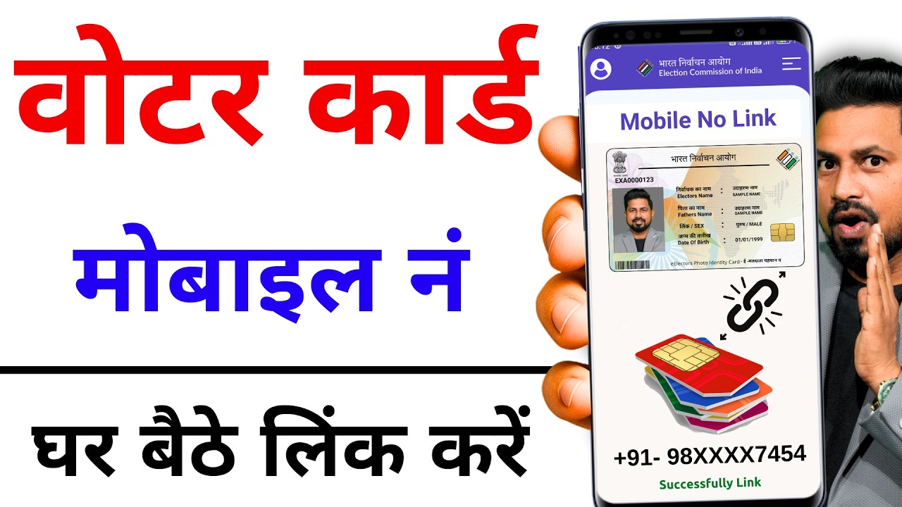 How to add mobile number in voter card 2025 | Voter Card Mobile No Link | Mobile link in voter card