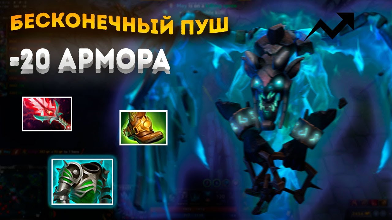 ЧИТЕРСКИЙ ВИЗАЖ ЧЕРЕЗ ПУШ | UMBRELLA DOTA 2